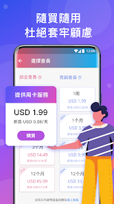 快连官网下载苹果android下载效果预览图